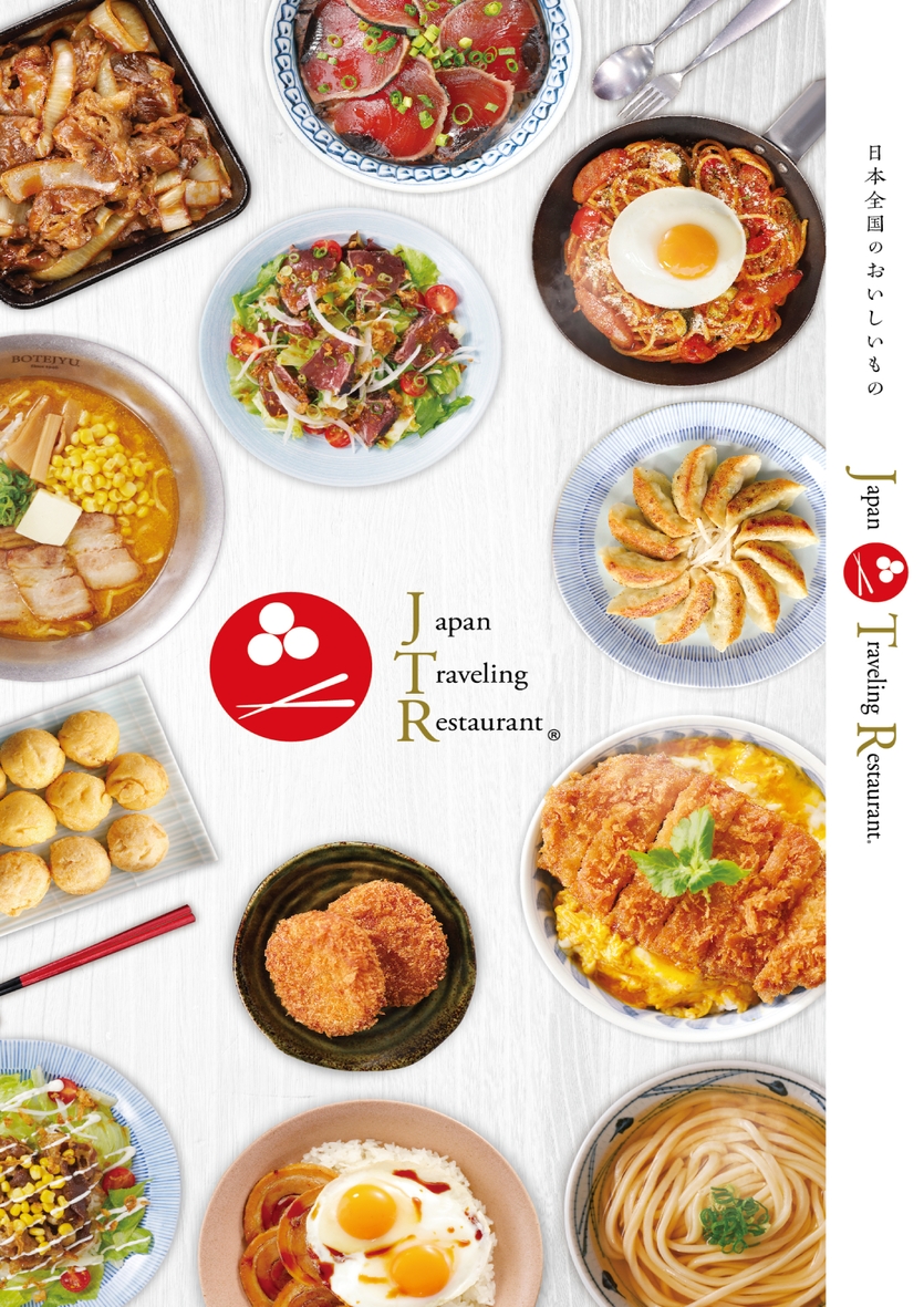 Japan Traveling Restaurant®︎ GRAND MENU